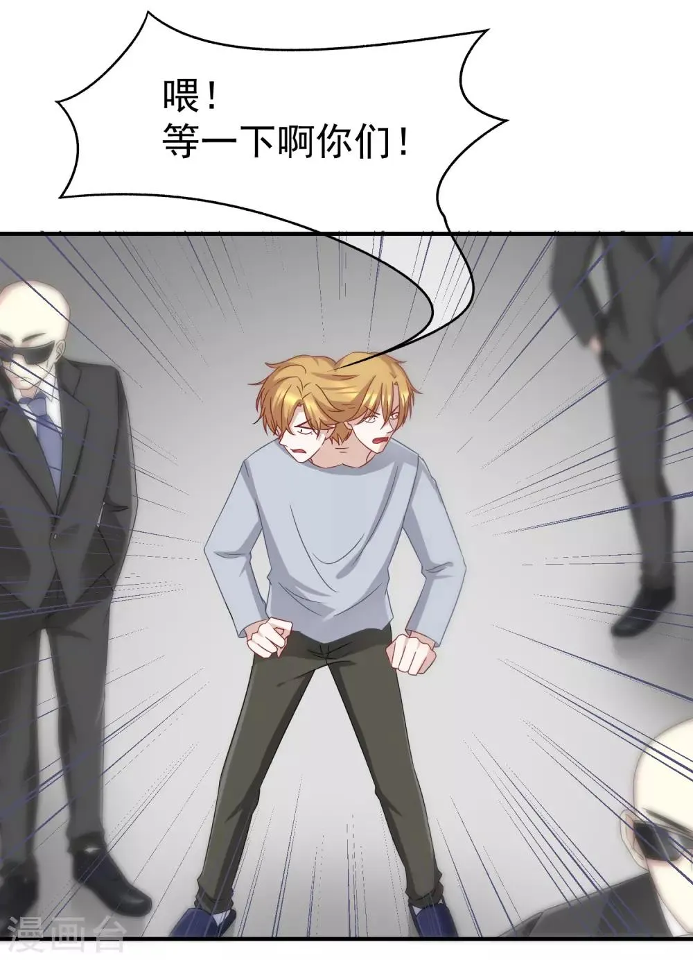 第47话 这个女人你惹不起！ 第7页