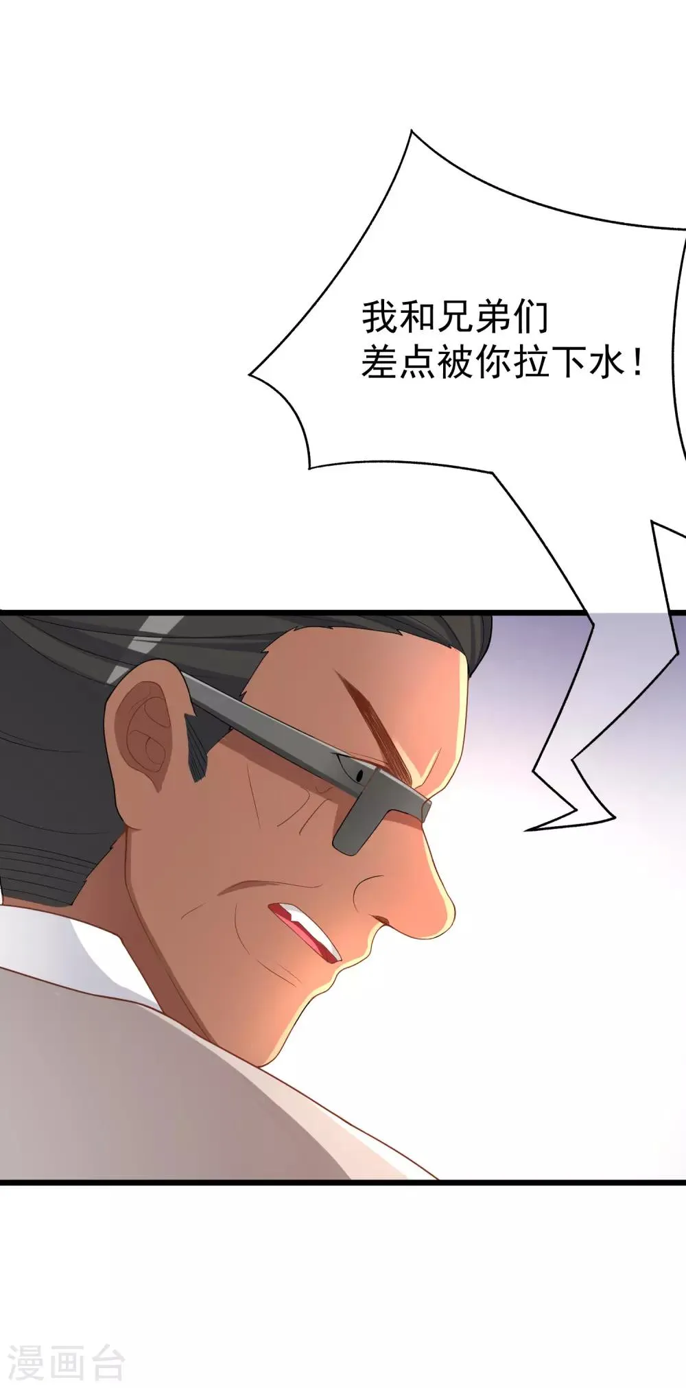 第47话 这个女人你惹不起！ 第10页
