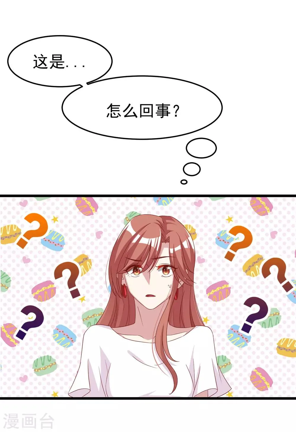 第47话 这个女人你惹不起！ 第13页