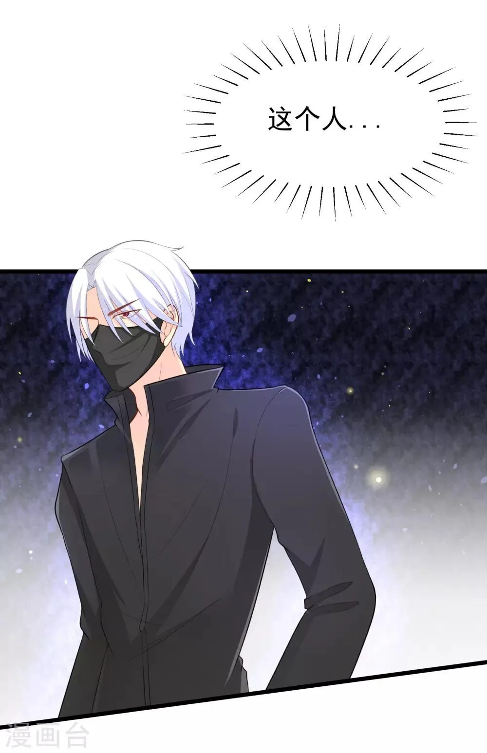 第47话 这个女人你惹不起！ 第14页