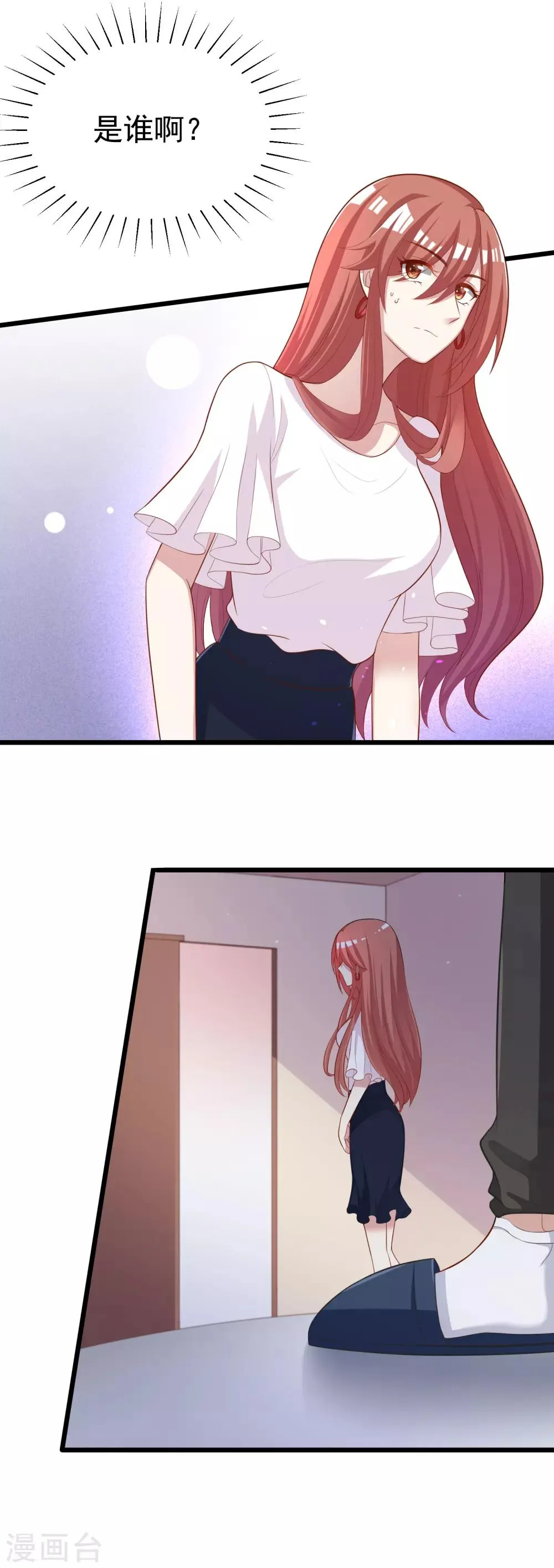第47话 这个女人你惹不起！ 第15页