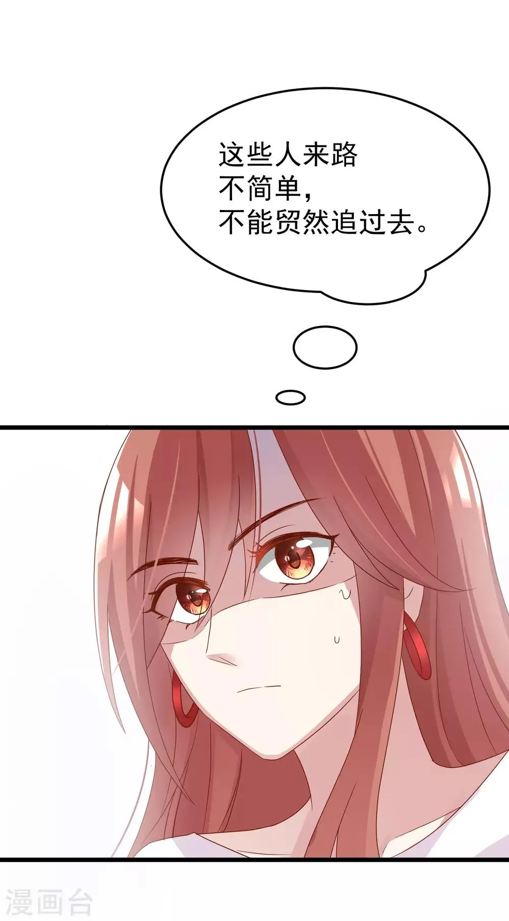 第47话 这个女人你惹不起！ 第19页