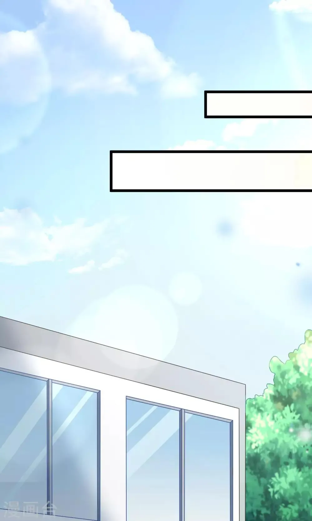 第48话 别动我身边的女人 第2页