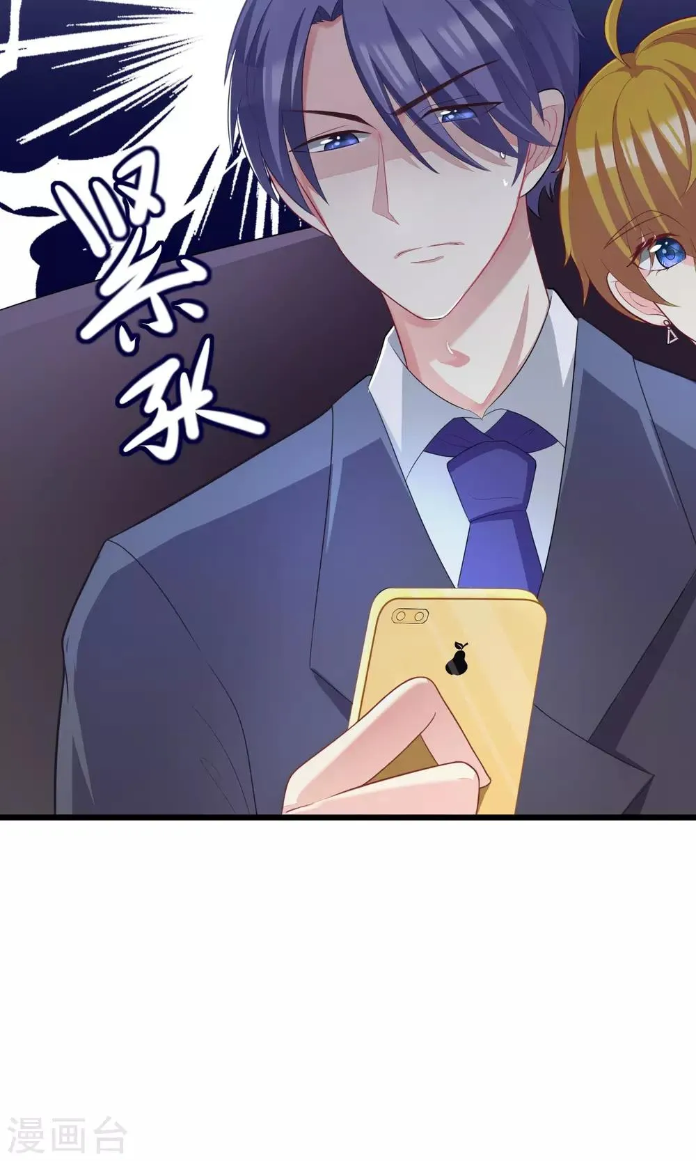 第48话 别动我身边的女人 第12页
