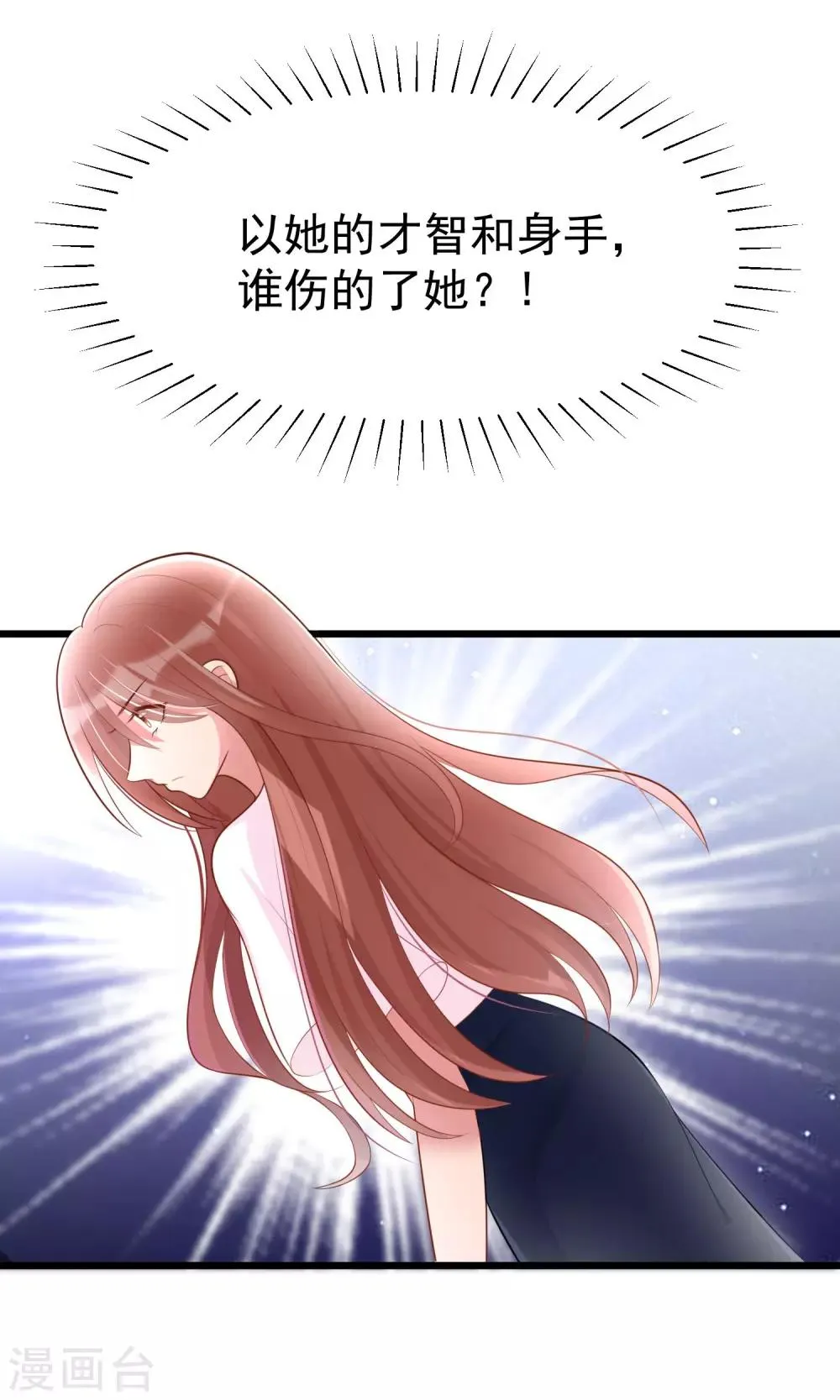 第48话 别动我身边的女人 第14页
