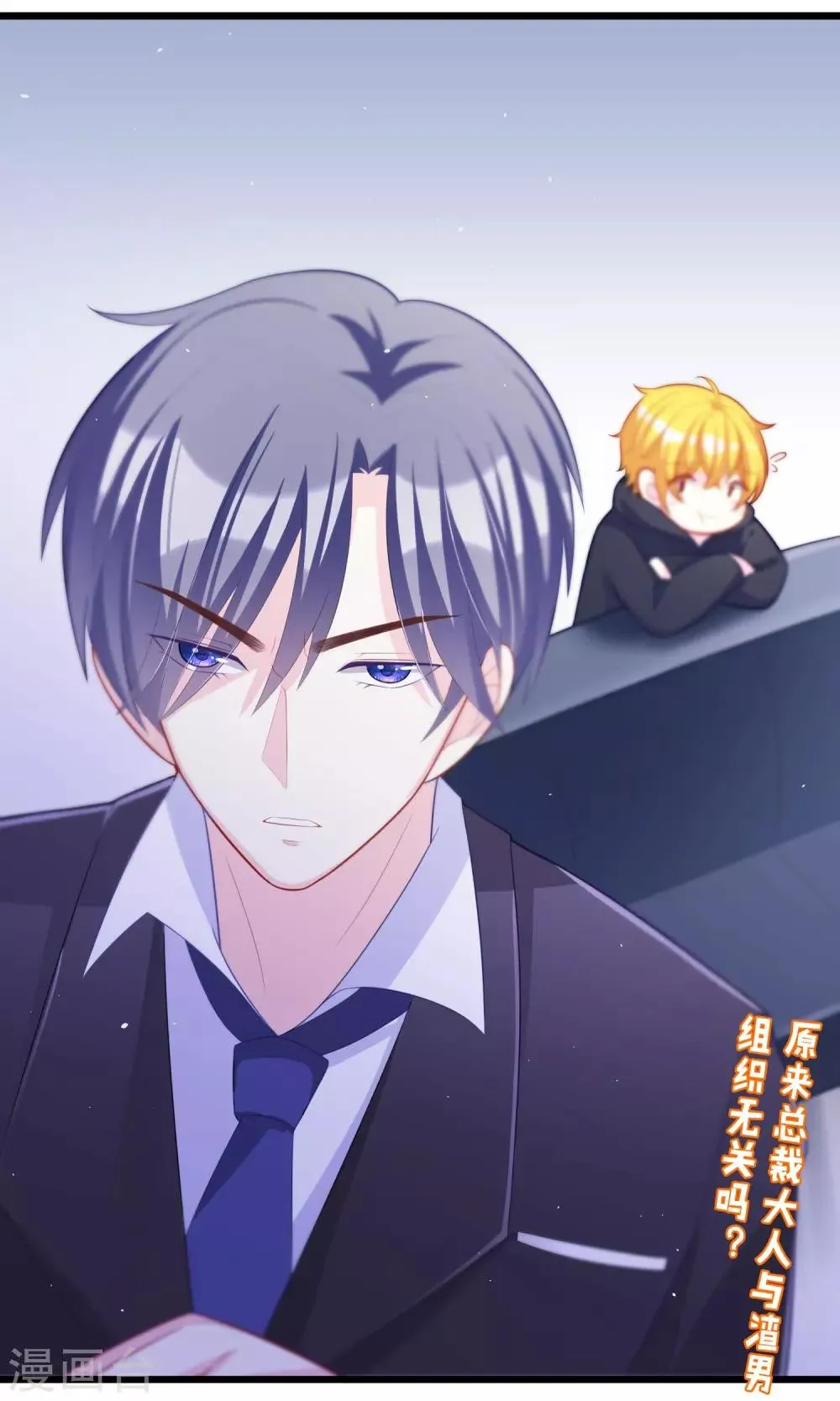 第48话 别动我身边的女人 第29页
