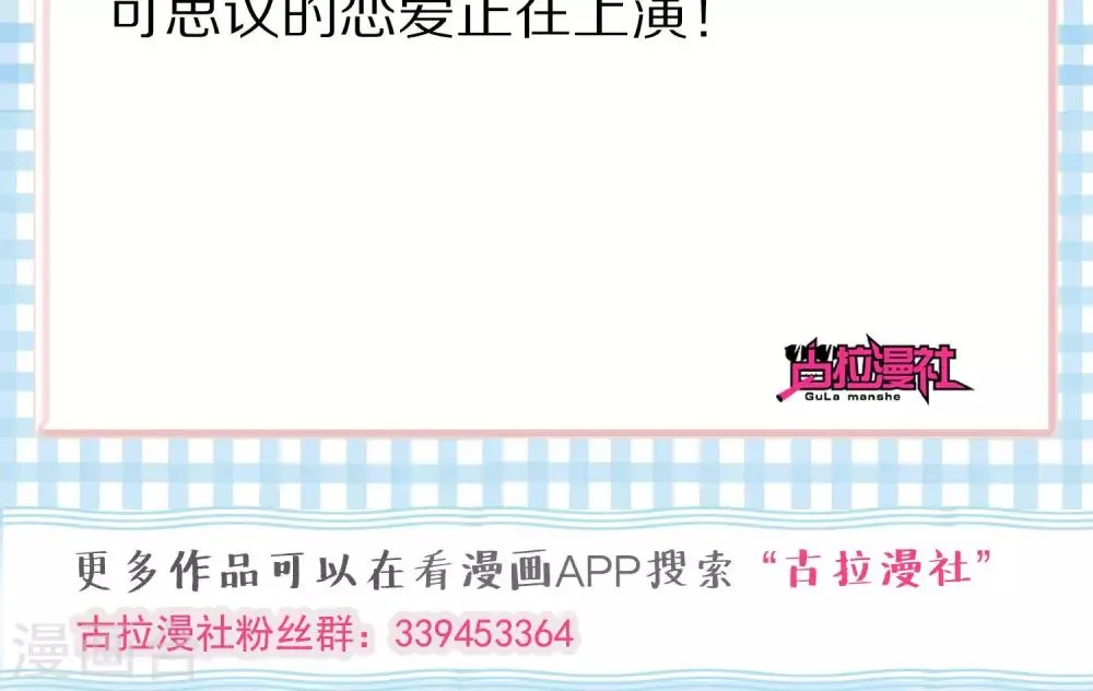 第48话 别动我身边的女人 第32页