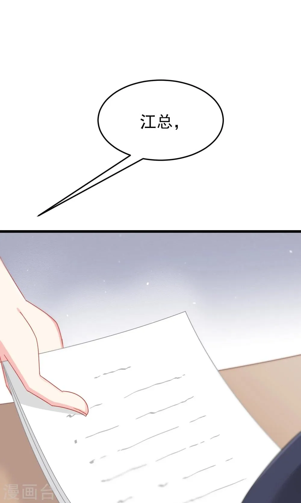 第49话 渣男的克星，沈姨！ 第2页