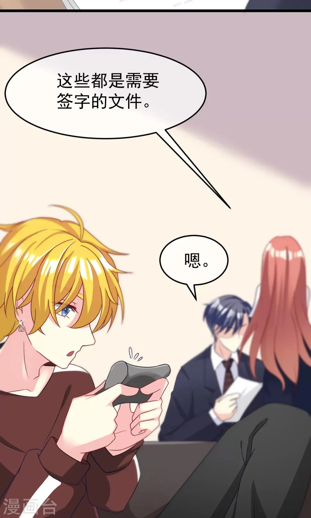 第49话 渣男的克星，沈姨！ 第3页