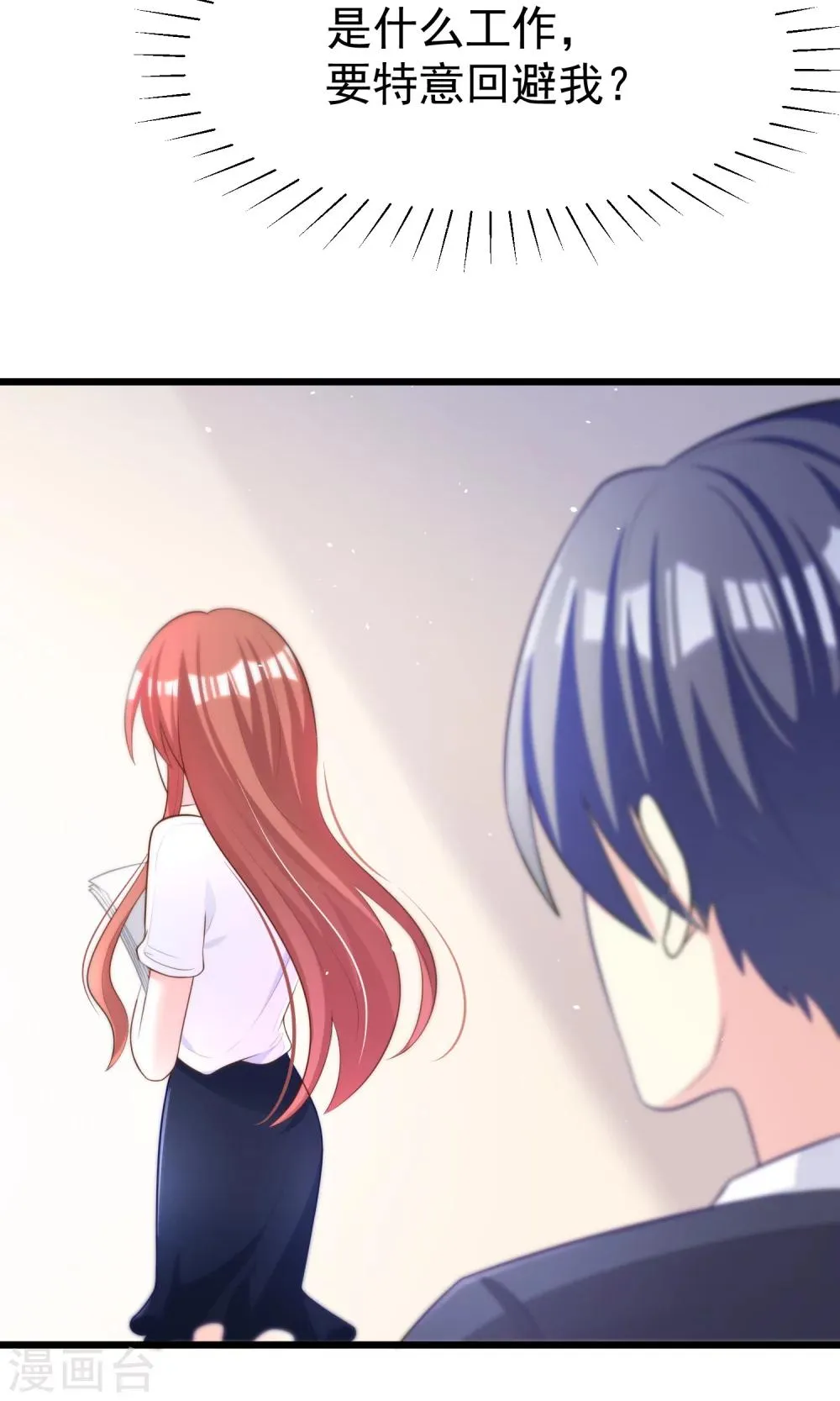 第49话 渣男的克星，沈姨！ 第9页