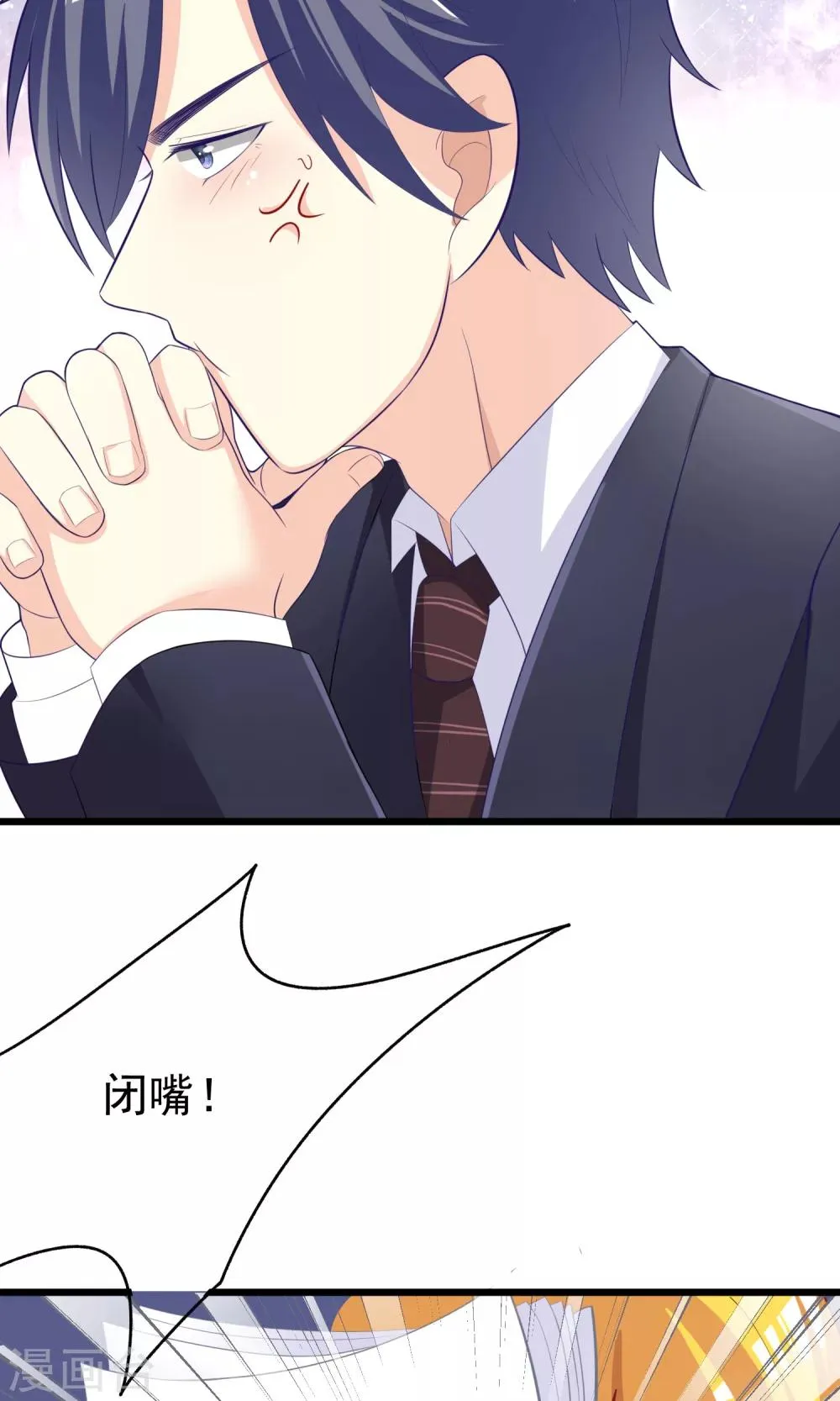第49话 渣男的克星，沈姨！ 第12页