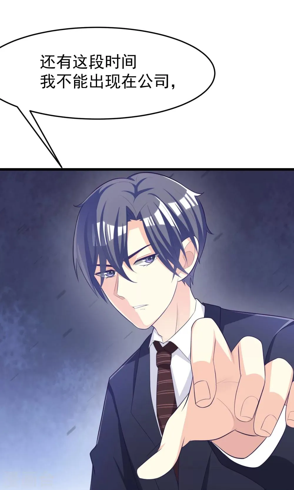 第49话 渣男的克星，沈姨！ 第14页