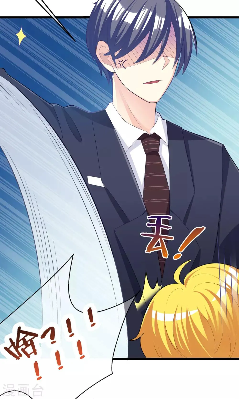 第49话 渣男的克星，沈姨！ 第16页