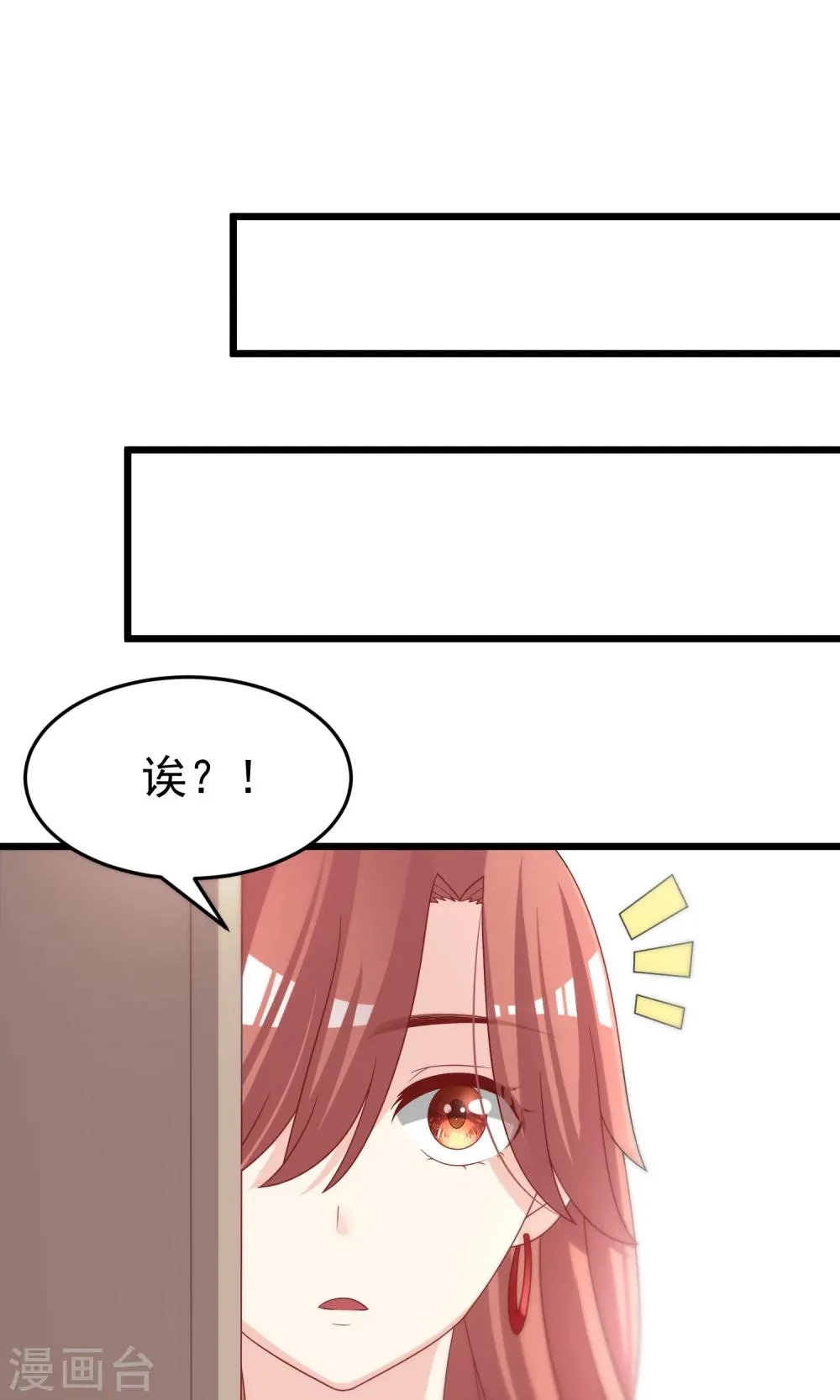 第49话 渣男的克星，沈姨！ 第18页