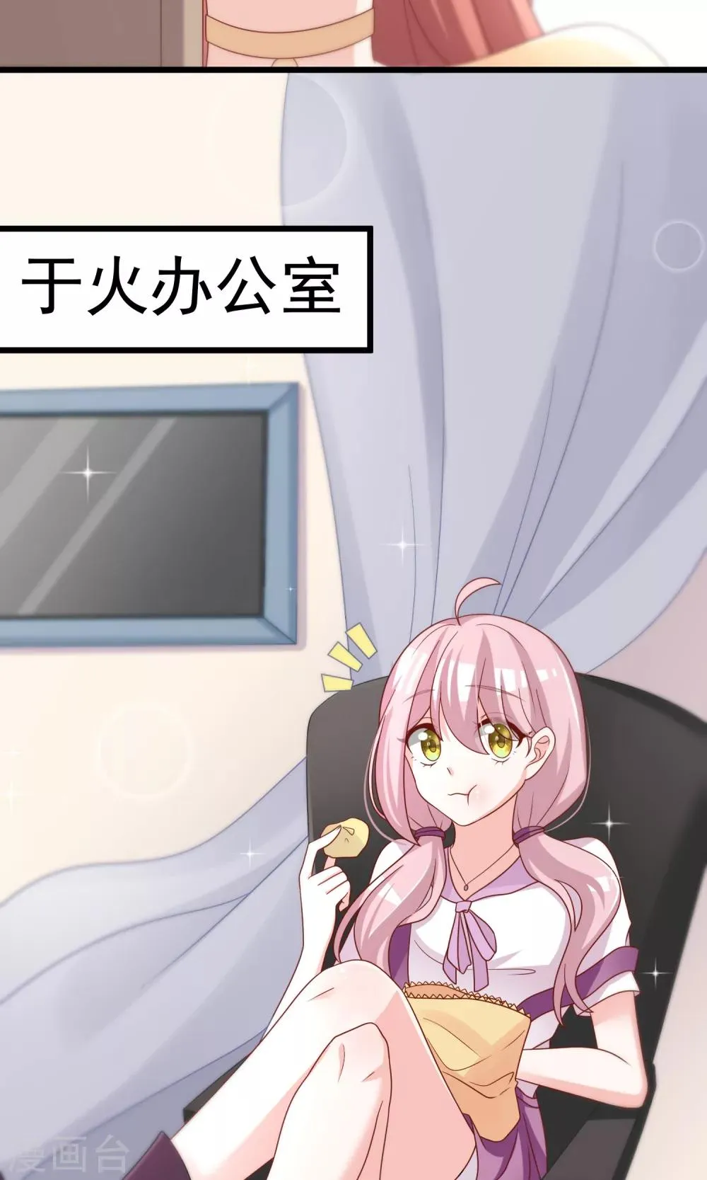 第49话 渣男的克星，沈姨！ 第19页