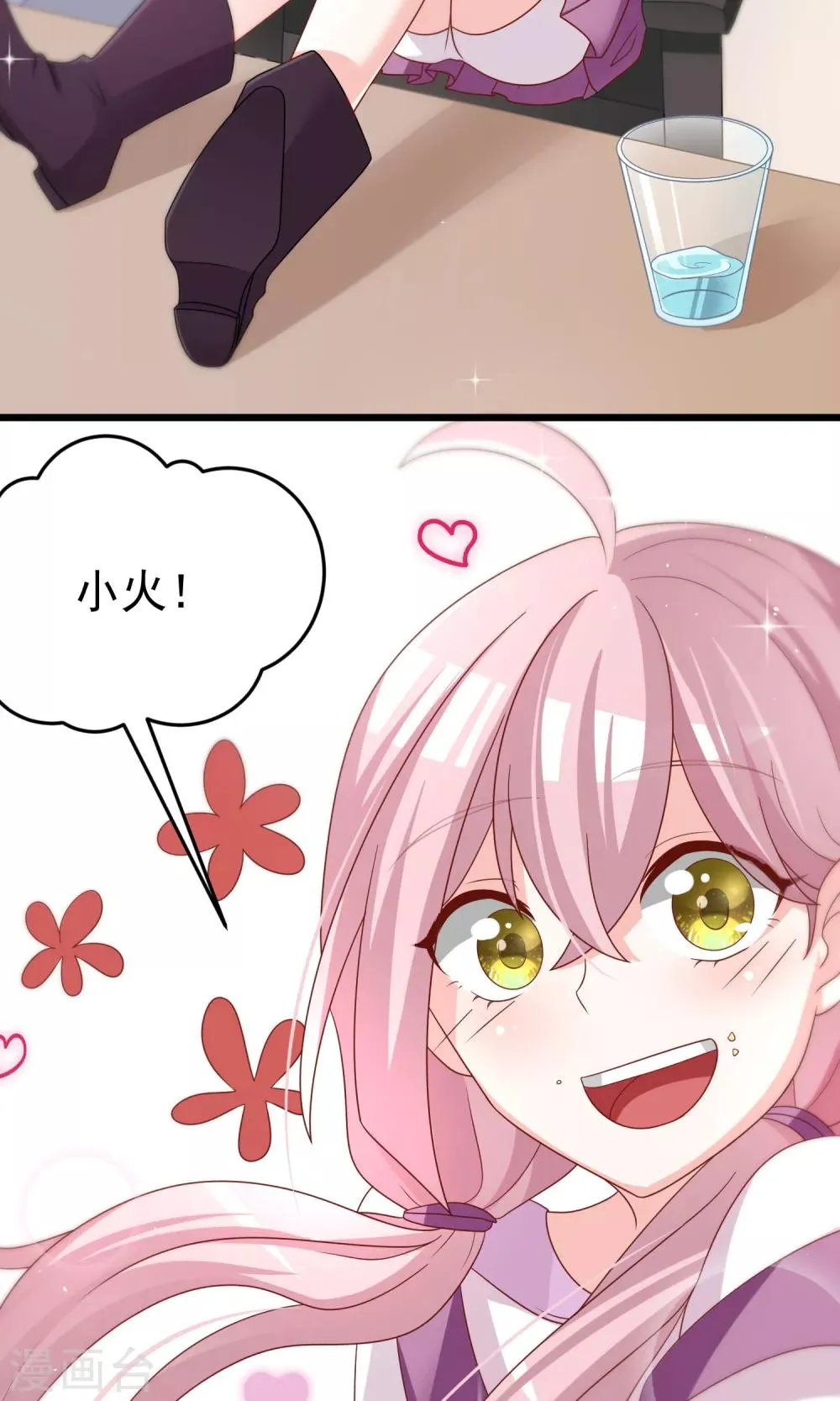第49话 渣男的克星，沈姨！ 第20页