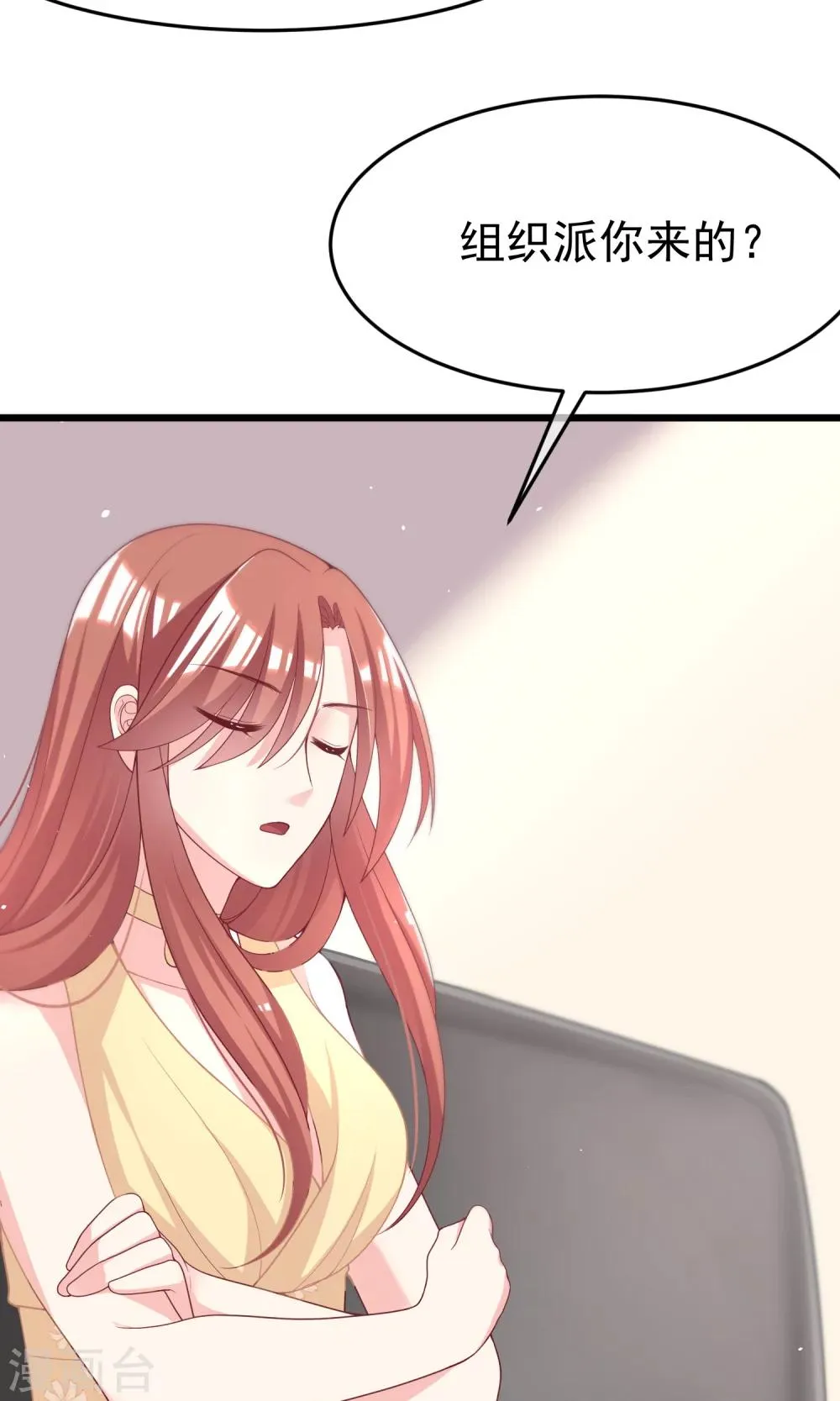 第49话 渣男的克星，沈姨！ 第23页