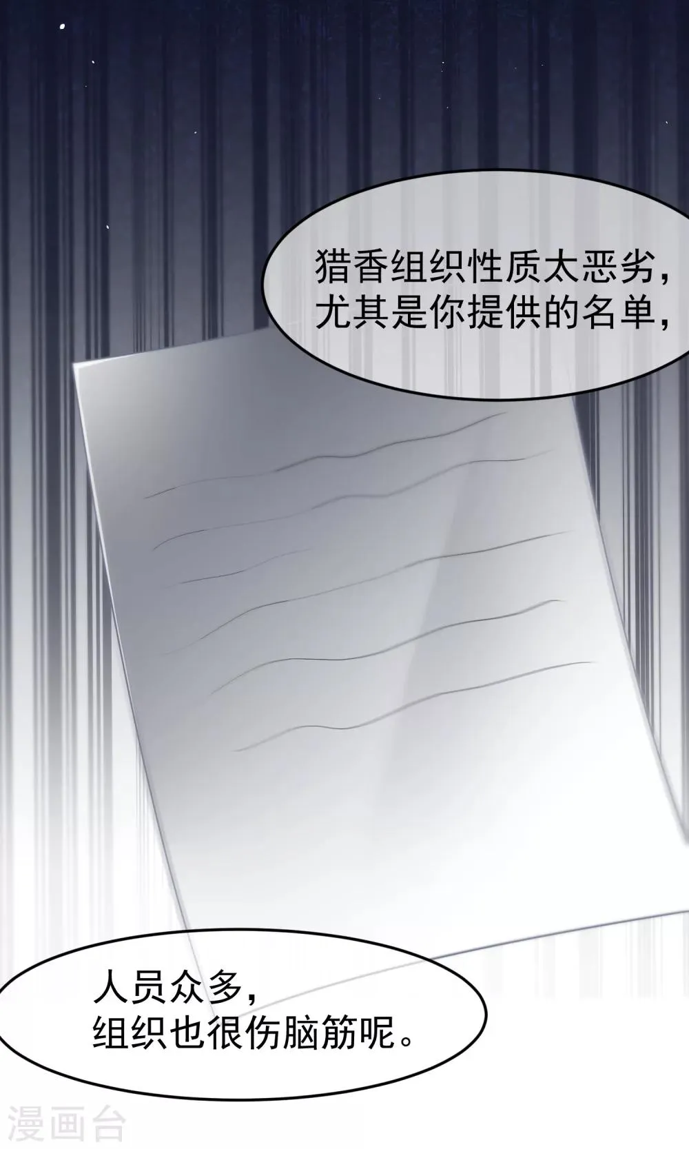 第49话 渣男的克星，沈姨！ 第25页