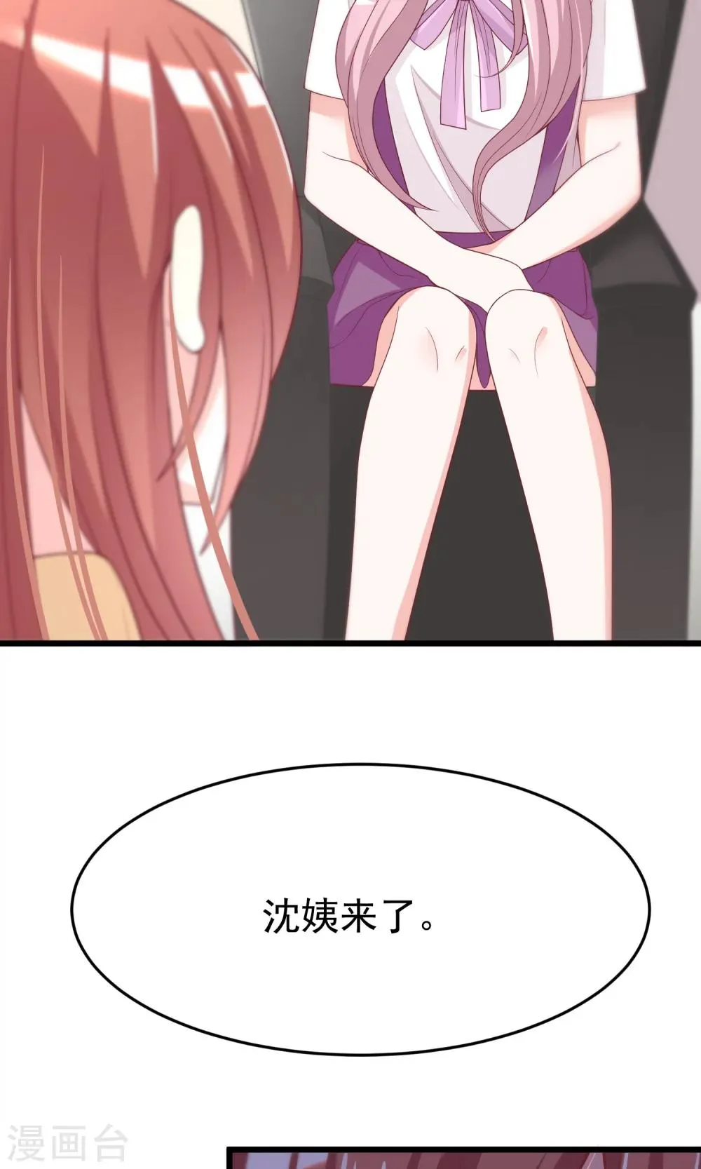 第49话 渣男的克星，沈姨！ 第28页