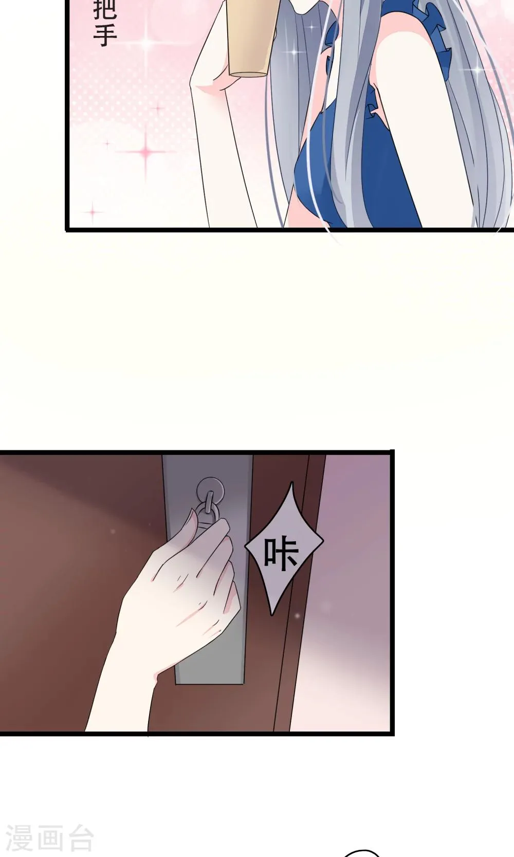 第49话 渣男的克星，沈姨！ 第33页