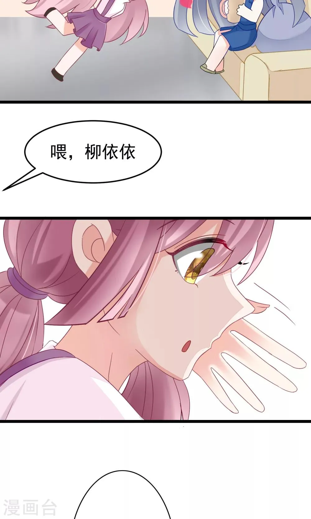 第49话 渣男的克星，沈姨！ 第36页