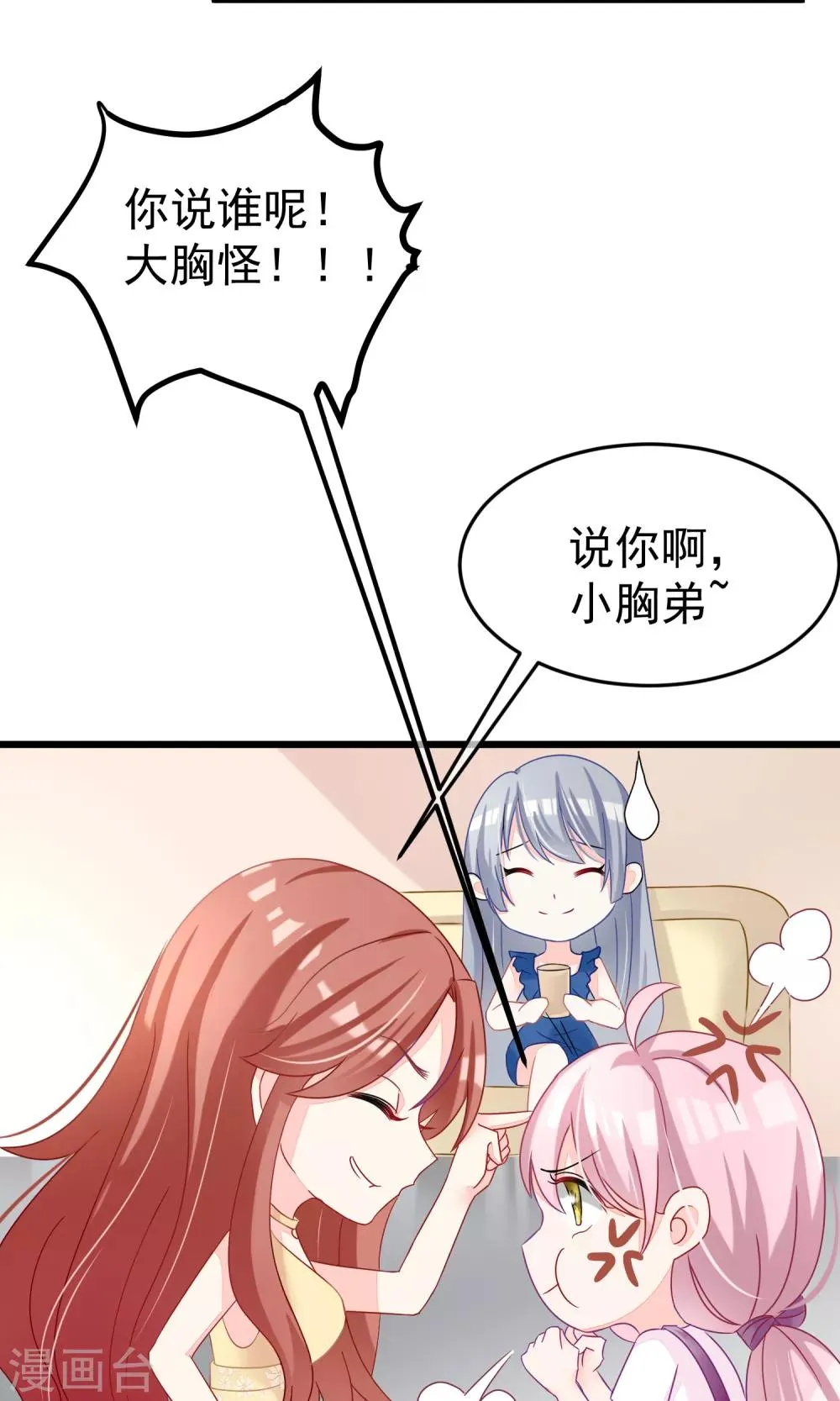 第49话 渣男的克星，沈姨！ 第40页