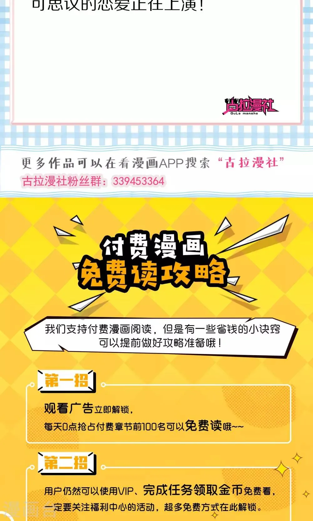 第49话 渣男的克星，沈姨！ 第44页