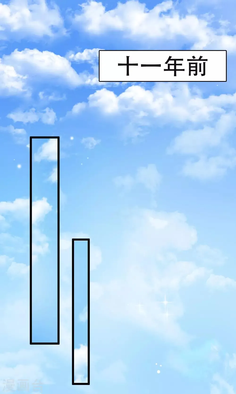 第50话 渣男首领，另有其人 第2页