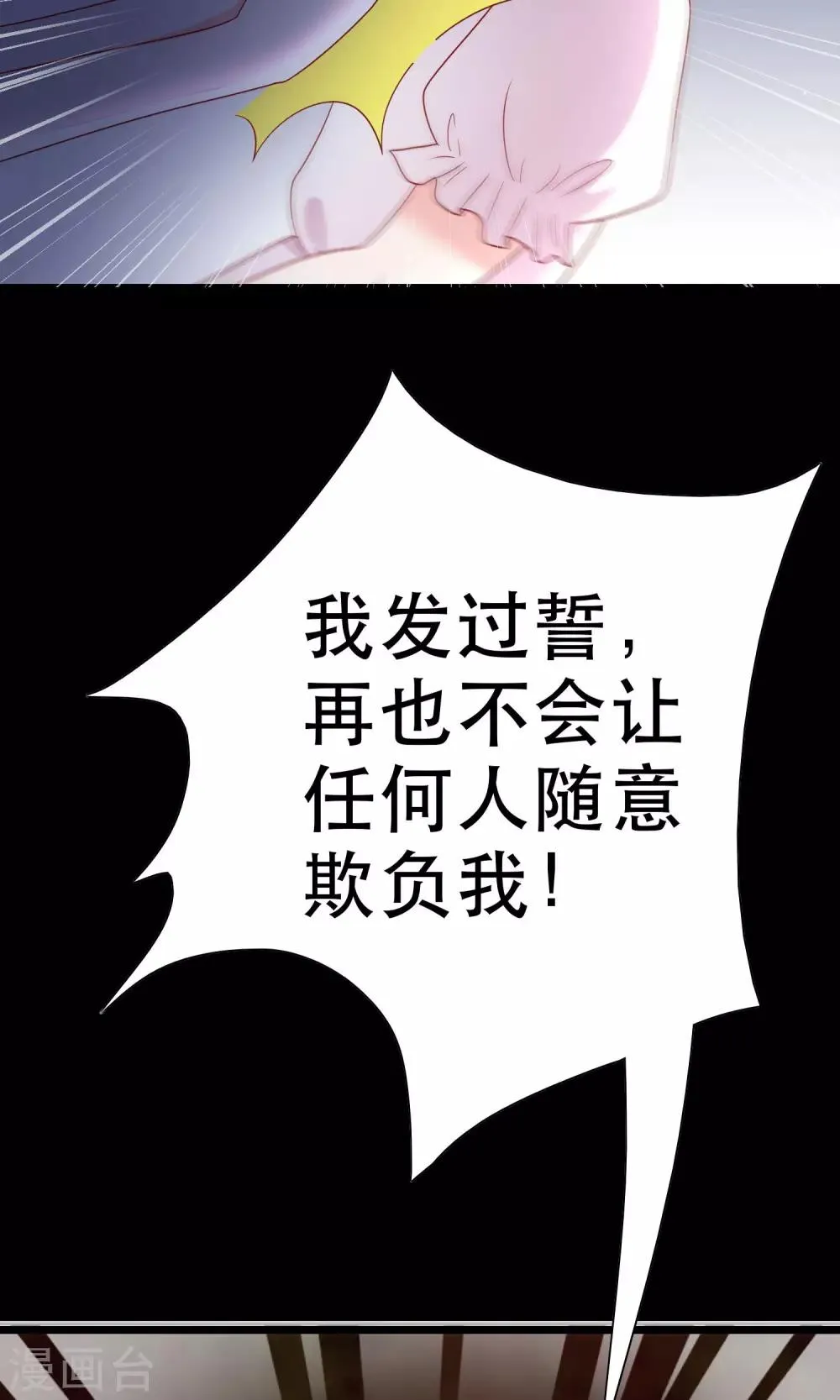 第50话 渣男首领，另有其人 第15页
