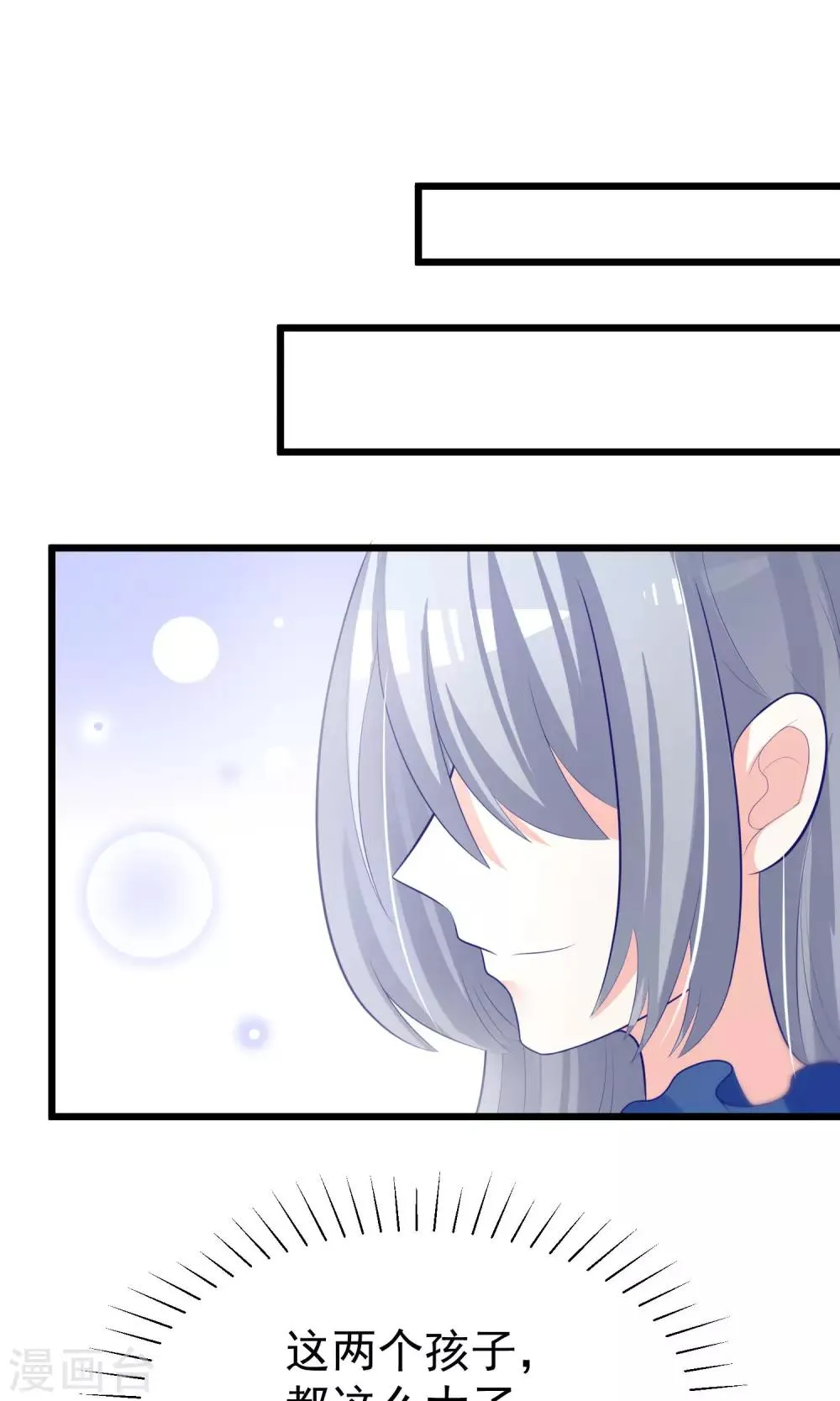 第50话 渣男首领，另有其人 第18页