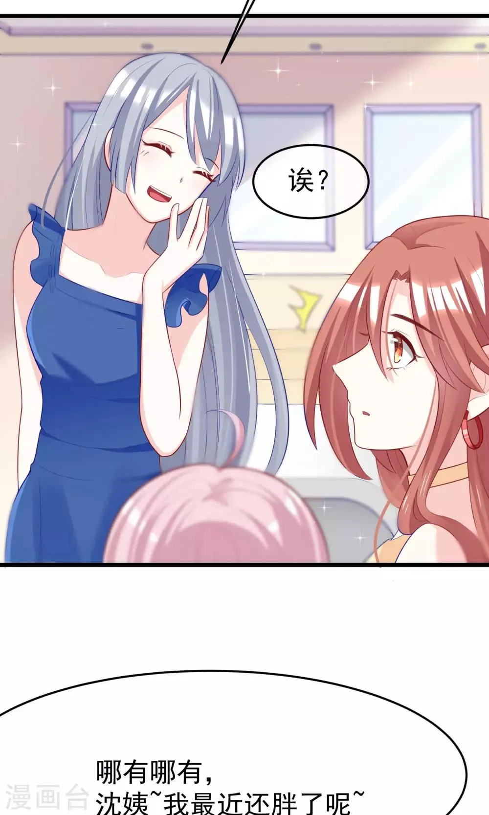第50话 渣男首领，另有其人 第20页