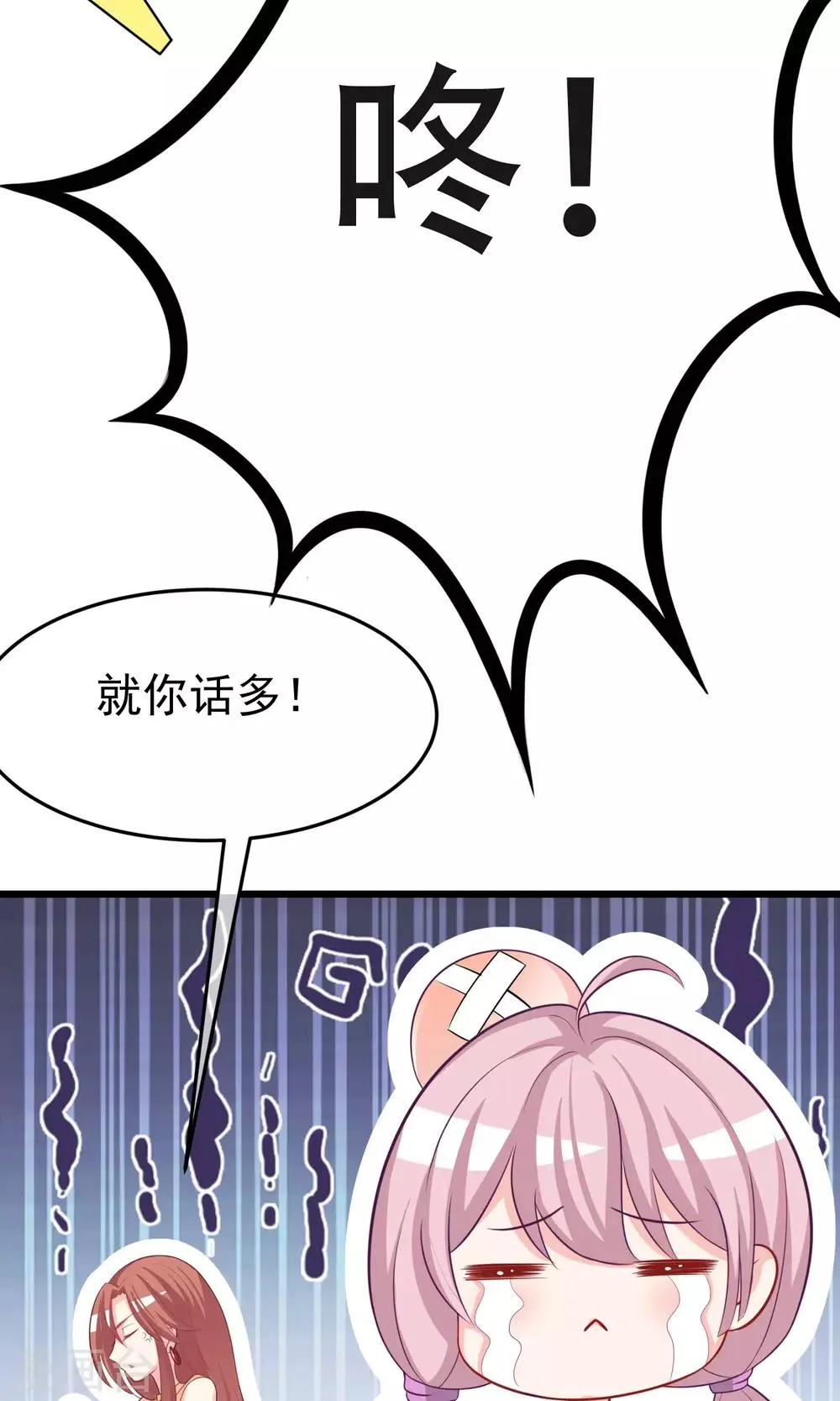 第50话 渣男首领，另有其人 第23页