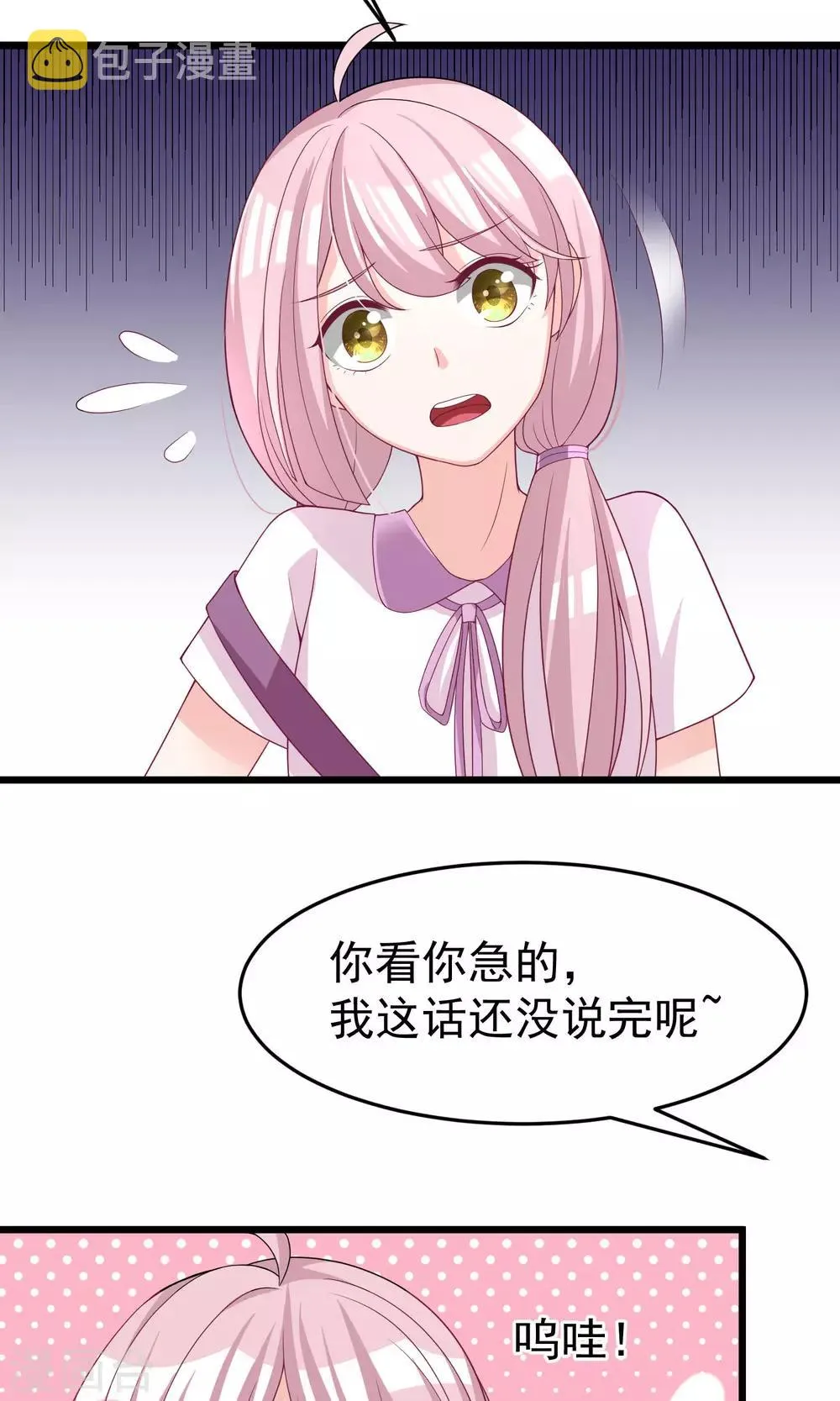 第50话 渣男首领，另有其人 第35页