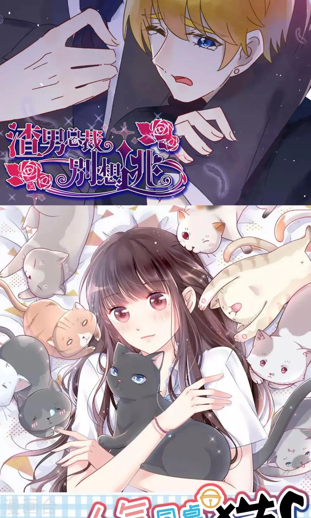 第50话 渣男首领，另有其人 第40页