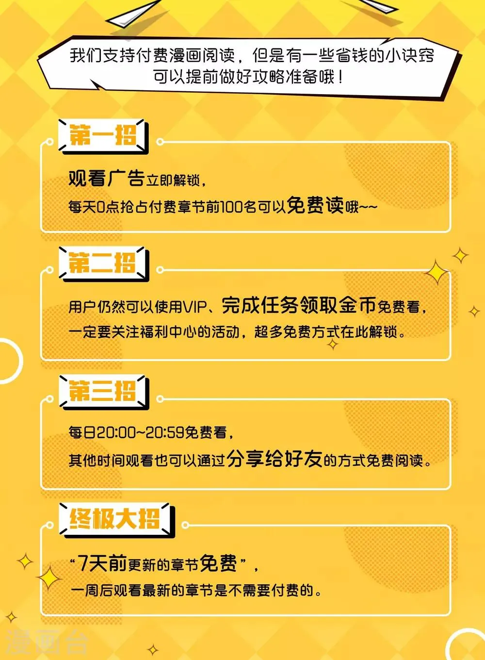 第50话 渣男首领，另有其人 第42页
