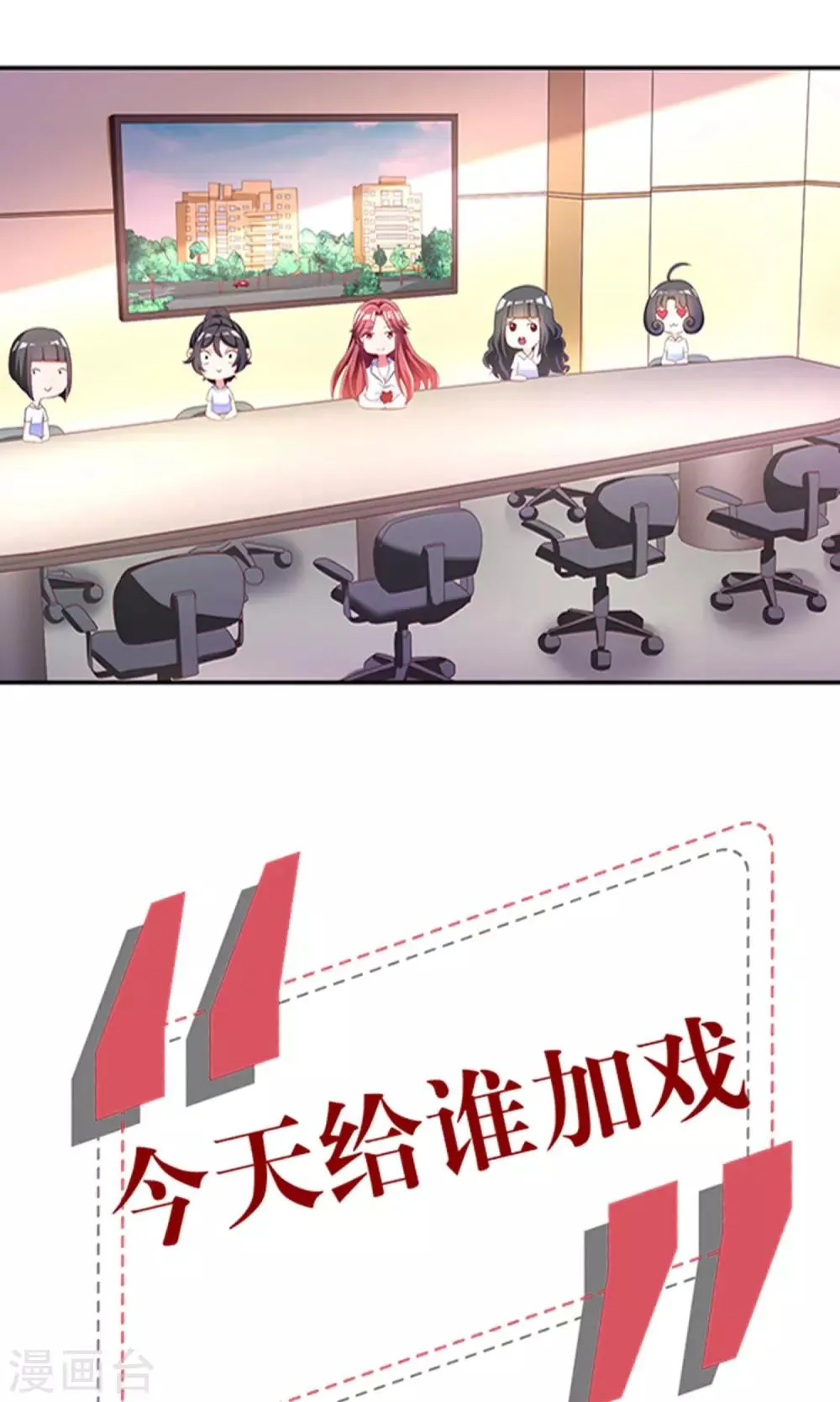 番外3 今天给谁加戏 第2页