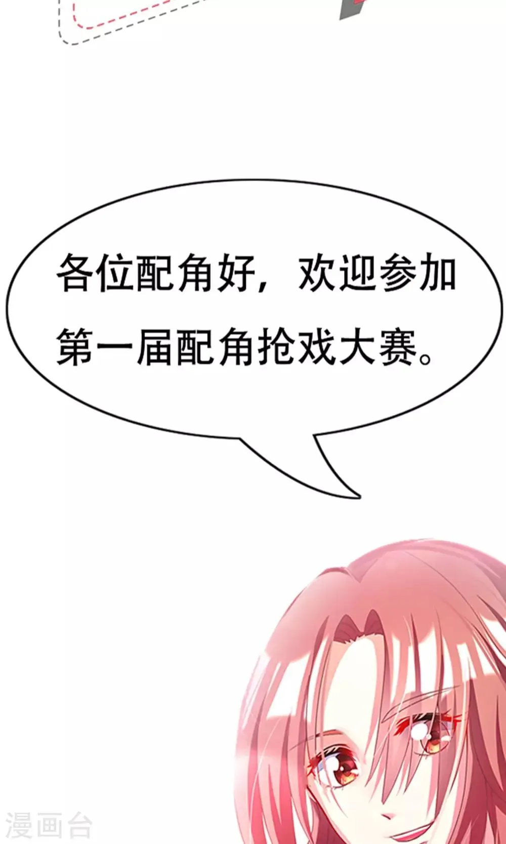 番外3 今天给谁加戏 第3页