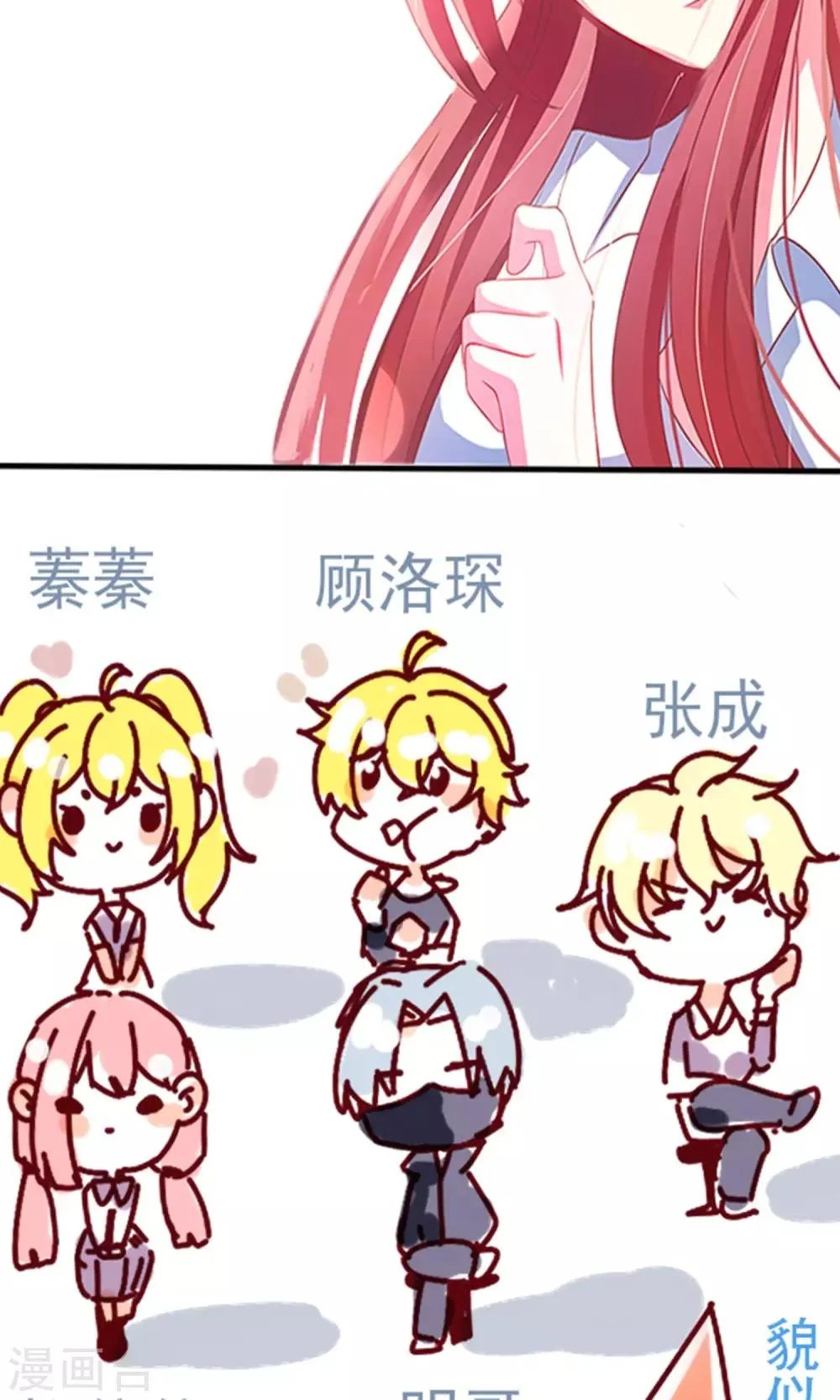 番外3 今天给谁加戏 第4页