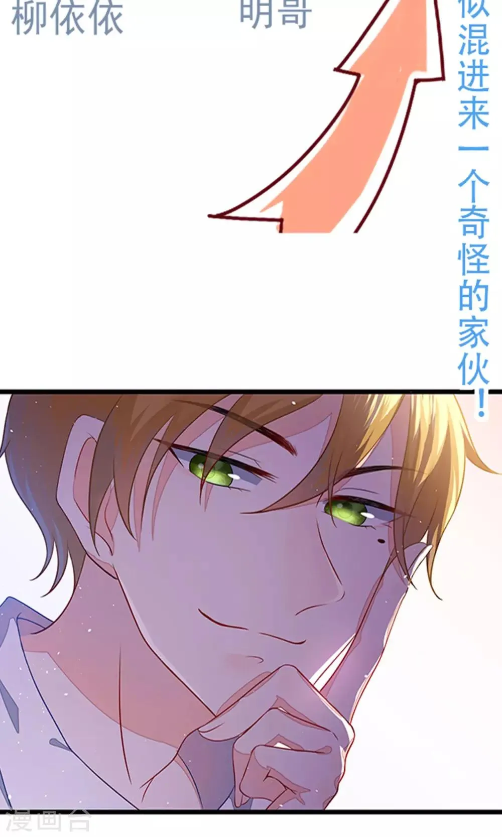 番外3 今天给谁加戏 第5页
