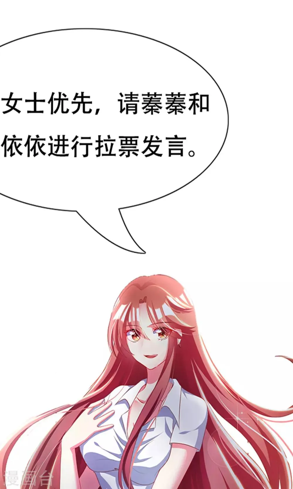 番外3 今天给谁加戏 第6页
