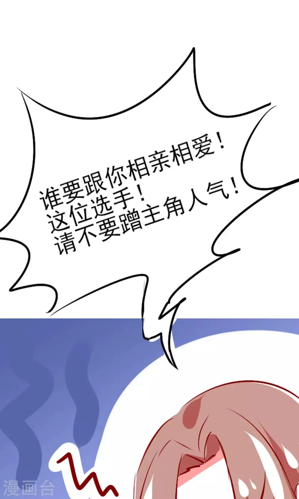 番外3 今天给谁加戏 第10页