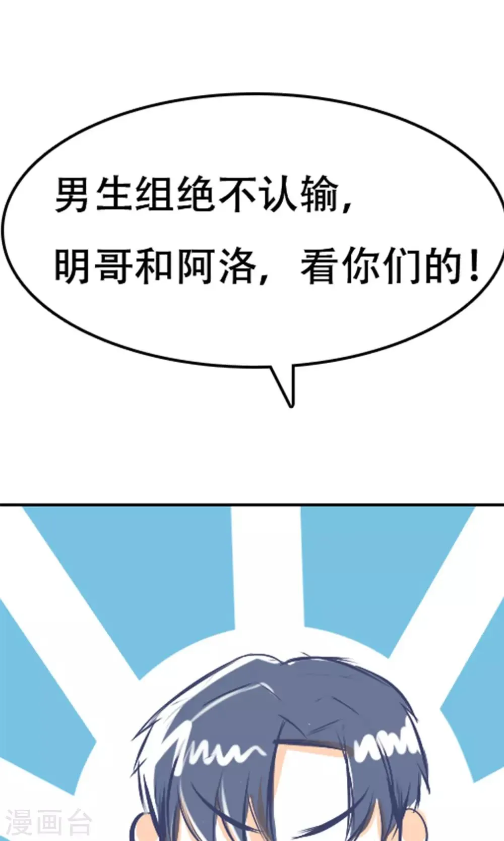 番外3 今天给谁加戏 第14页