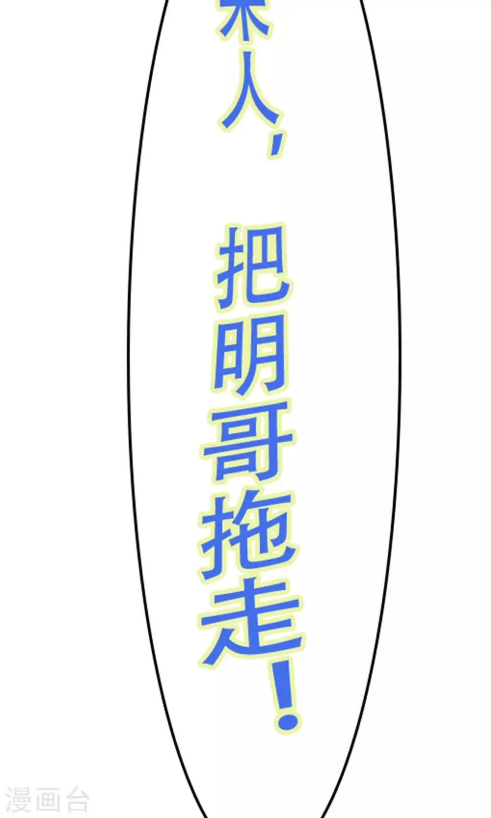 番外3 今天给谁加戏 第18页
