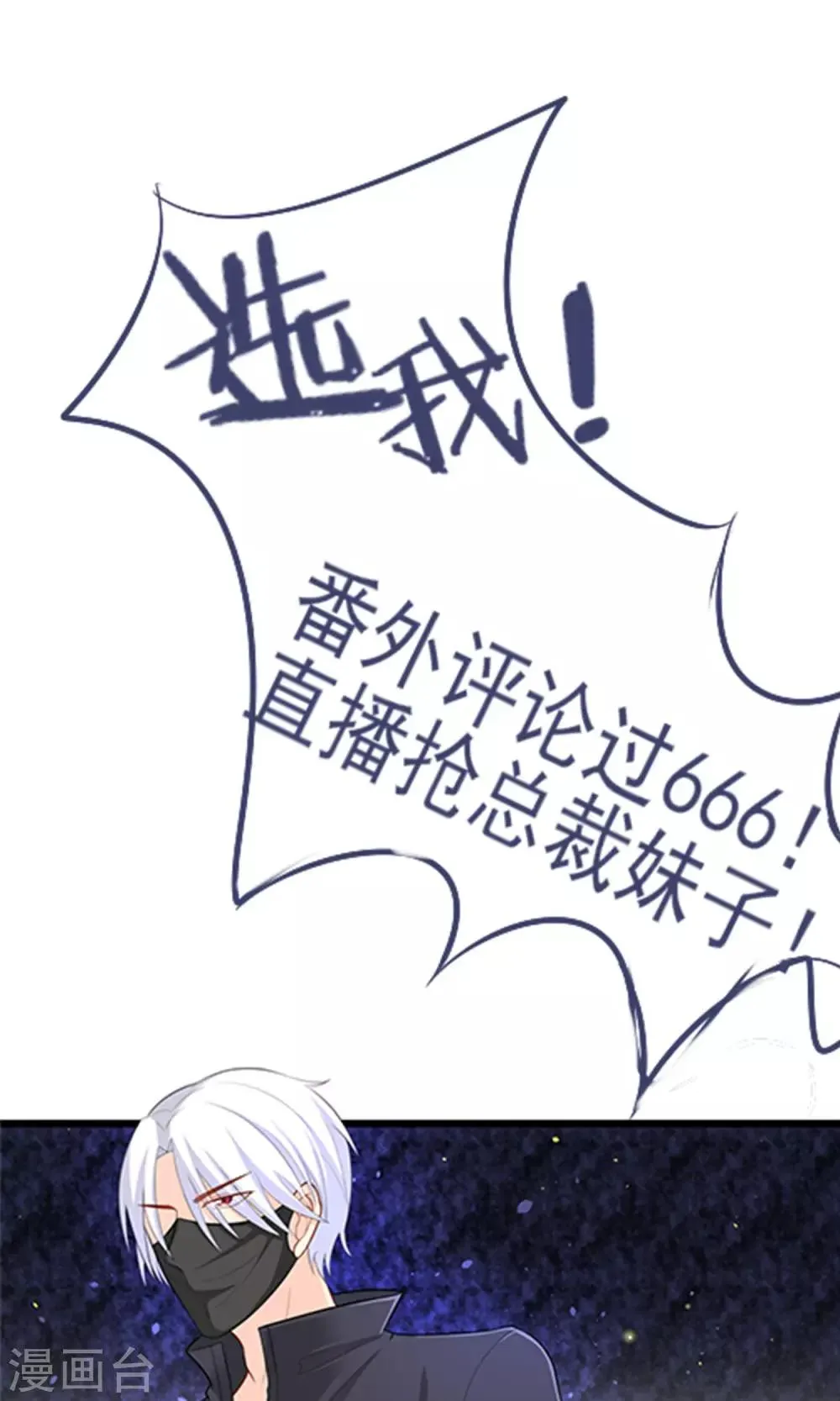 番外3 今天给谁加戏 第21页