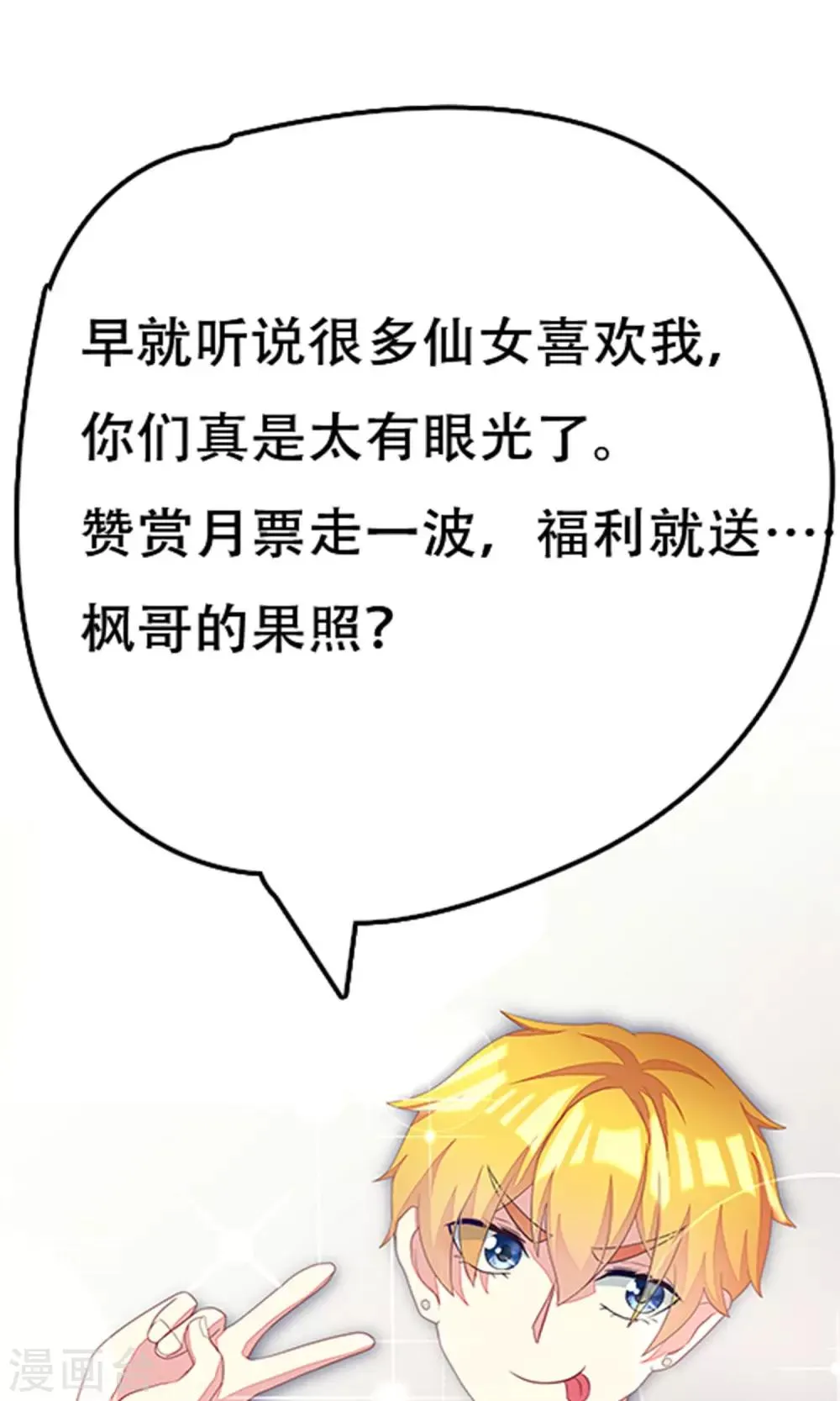 番外3 今天给谁加戏 第24页