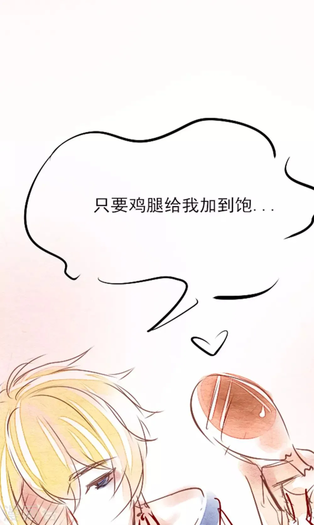 番外3 今天给谁加戏 第27页