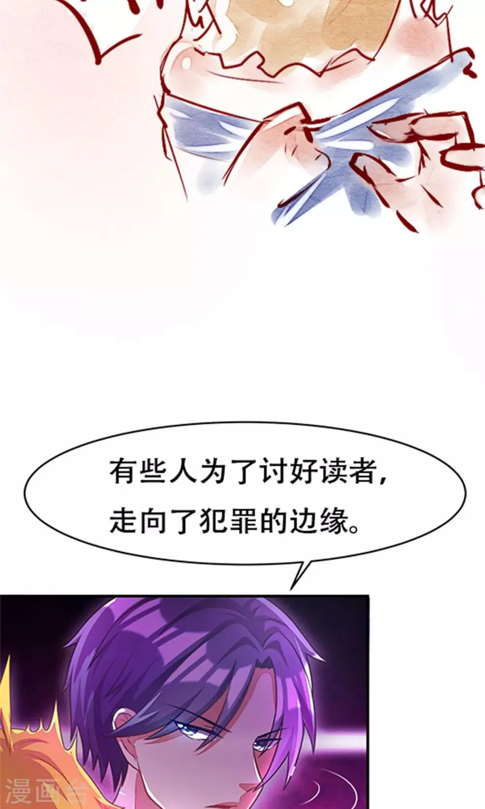 番外3 今天给谁加戏 第29页