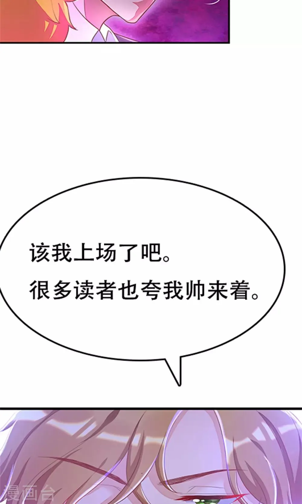番外3 今天给谁加戏 第30页