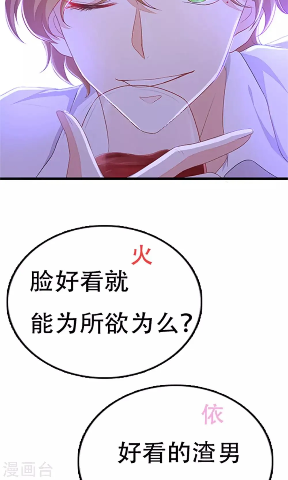 番外3 今天给谁加戏 第31页