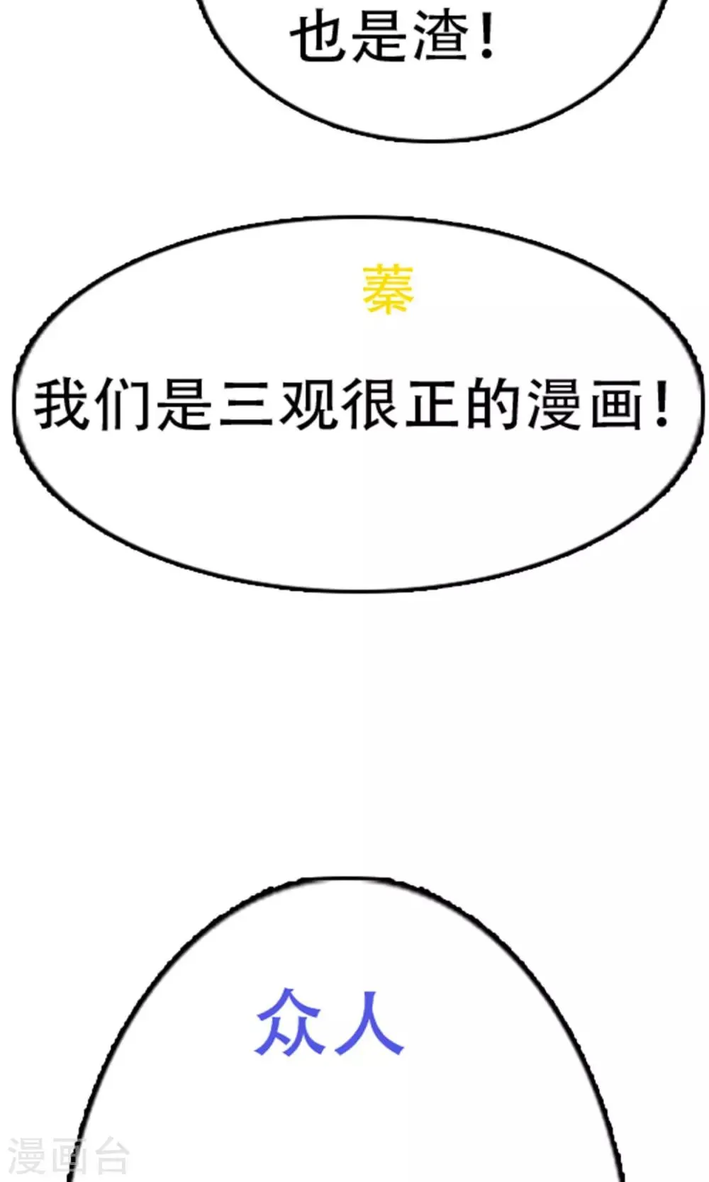 番外3 今天给谁加戏 第32页